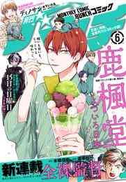 電子版 月刊コミックバンチ 年8月号 雑誌 西島黎 井上淳哉 白土晴一 あずみきし 福田ますみ 田近康平 降本孟 糸井のぞ うめ 豊田悠 磯見仁月 押川剛 鈴木マサカズ 二宮敦人 土岐蔦子 ナナトエリ 亀山聡 住野よる 二駅ずい 神崎裕也 清水ユウ 井上淳哉 伊藤洋樹