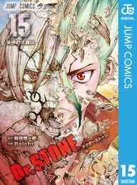 漫画 電子書籍 Dr.STONE の表紙画像