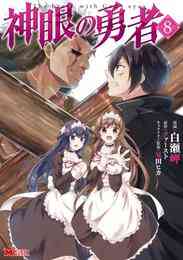 電子版 劉邦 10 冊セット 最新刊まで 高橋のぼる 漫画全巻ドットコム