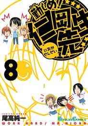 電子版 ヴァンパイア十字界 9 冊セット 全巻 城平京 木村有里 漫画全巻ドットコム