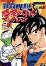 復刻版ドラゴンボールgtパーフェクトファイル 1 2巻 全巻 漫画全巻ドットコム