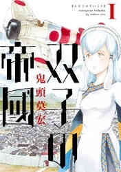 電子版 なるたる ６ 鬼頭莫宏 漫画全巻ドットコム