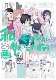 危険がウォーキング 1 3巻 全巻 漫画全巻ドットコム