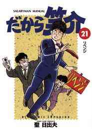 青沼さんちの犬シリーズ 全5冊 漫画全巻ドットコム