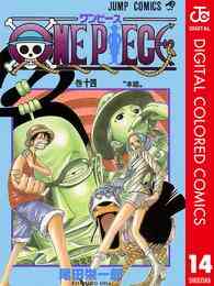 電子版 One Piece カラー版 73 尾田栄一郎 漫画全巻ドットコム