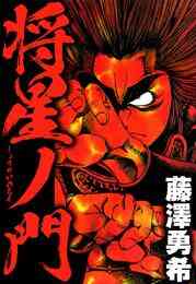 Ukキングダム 1 4巻 全巻 漫画全巻ドットコム