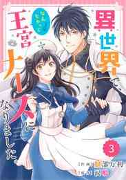 電子版 しあわせ食堂の異世界ご飯 ぷにちゃん 漫画全巻ドットコム