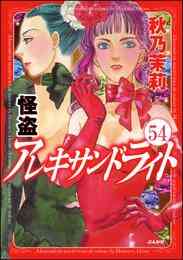 電子版 幻獣の星座 6 秋乃茉莉 漫画全巻ドットコム