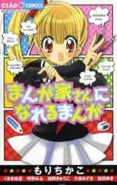 とんでる ポニーテール 1 2巻 全巻 漫画全巻ドットコム とんでる ポニーテール 1 2巻 全巻 漫画全巻ドットコム