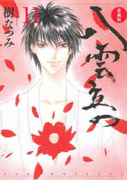 デーモン聖典 文庫版 1 6巻 全巻 漫画全巻ドットコム