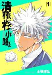 電子版 Bamboo Blade C 7巻 土塚理弘 高尾じんぐ 漫画全巻ドットコム