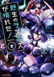 電子版 悪魔も堕ちる悪魔飯 2秒でイチコロ ギャルの即堕ちハイカロリーごはん 1巻 音速へどばん首もげ太 小麦a 漫画全巻ドットコム