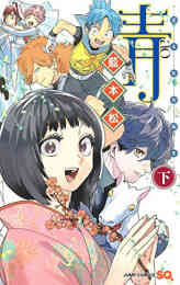 怪物事変 1 13巻 最新刊 漫画全巻ドットコム