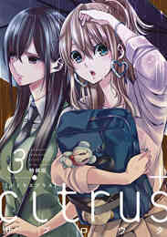 Citrus 5巻 特装版 漫画全巻ドットコム