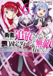 ライトノベル 普通のおっさんだけど 神さまからもらった能力で異世界を旅してくる 疲れたら転移魔法で自宅に帰る 全7冊 漫画全巻ドットコム ライトノベル 普通のおっさんだけど 神さまからもらった能力で異世界を旅してくる 疲れたら転移魔法で自宅に帰る 全7冊 漫画全巻ドットコム