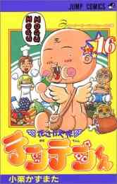 もののけ にゃんタロー 1 2巻 全巻 漫画全巻ドットコム