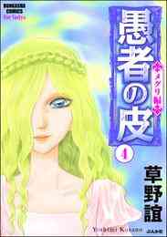 電子版 ガレージ ママ１巻 草野誼 漫画全巻ドットコム