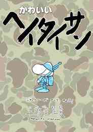 電子版 恩讐の彼方に 特別改訂版 二階堂正宏 菊池寛 漫画全巻ドットコム