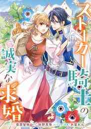 電子版 ランペリウスの吸血姫 5 冊セット 最新刊まで 浅井咲希 氷堂れん 漫画全巻ドットコム