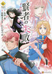 神様ごはん 小料理 高天原にようこそ 1 2巻 最新刊 漫画全巻ドットコム