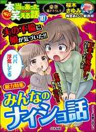 電子版 ねことも Vol 64 須藤真澄 猫葉りて たぁぽん 猫原ねんず 杉作 鮎 なかやまさち かわもと尚夜 曽根麻矢 おおさと理央 コトリコ た桜井虎子 大原ななこ うぐいすみつる 熊沢楓 いわみちさくら 佐々木史 ラクトいちご 竹本泉 永井くろ 篠原烏童 すがわらめぐみ