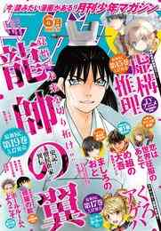 電子版 月刊少年マガジン 79 冊セット 最新刊まで 七三太朗 川三番地 川原正敏 ハロルド作石 あだちとか 平野直樹 竹内友 羅川真里茂 八神ひろき 加瀬あつし 沢田ひろふみ 井龍一 保志レンジ 千田純生 加藤元浩 岩永亮太郎 赤衣丸歩郎 前川たけし 石ノ森章太郎 村枝