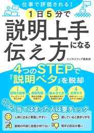 電子版 口下手でも会話で困らなくなる 人間関係を良くする雑談力 ビジネスマップ編集部 岡田創 漫画全巻ドットコム