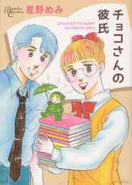 花ことばの恋 湯の花橋純情 1 2巻 全巻 漫画全巻ドットコム