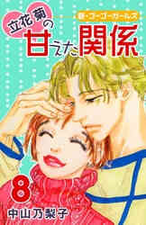 電子版 薔薇の呪文 12 冊セット 全巻 中山乃梨子 池田悦子 漫画全巻ドットコム