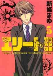 愛を歌うより俺に溺れろ 1 5巻 全巻 漫画全巻ドットコム