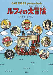 ワンピース One Piece 61 75巻 漫画全巻ドットコム