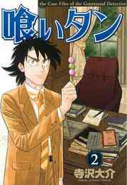 旅の四宝 1 3巻 全巻 漫画全巻ドットコム