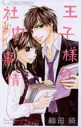 電子版 はぴきす 木内ラムネ 漫画全巻ドットコム 電子版 はぴきす 木内ラムネ 漫画全巻ドットコム
