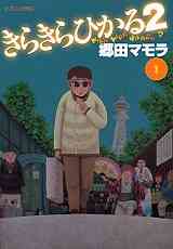 星屑の少年たちへ 1 2巻 全巻 漫画全巻ドットコム