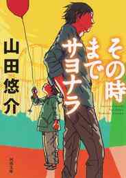 電子版 ドアd 杉山敏 山田悠介 漫画全巻ドットコム