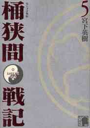 センゴク権兵衛 1 23巻 最新刊 漫画全巻ドットコム