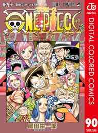 電子版 One Piece カラー版 64 尾田栄一郎 漫画全巻ドットコム