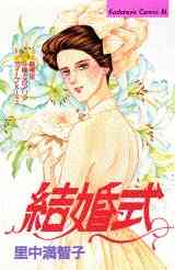 天上の虹 持統天皇物語 文庫版 1 11巻 全巻 漫画全巻ドットコム