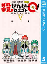 ジャンパック暗殺教室 1巻 全巻 漫画全巻ドットコム