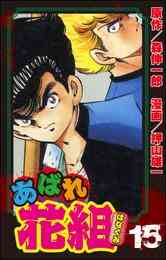 電子版 ジャジャ 30 冊セット 最新刊まで えのあきら 漫画全巻ドットコム