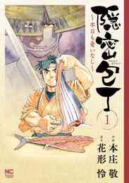 電子版 おもいで停留所 池田邦彦 漫画全巻ドットコム