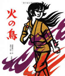 絵本 花さき山 ものがたり絵本 漫画全巻ドットコム