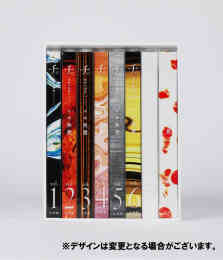 マンガ 新品 チ。 地球の運動について 豪華版 の表紙画像