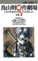 ドラゴンボール フルカラー ピッコロ大魔王編 1 4巻 最新刊 漫画全巻ドットコム