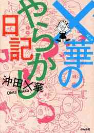 ガキのためいき 1 3巻 全巻 漫画全巻ドットコム