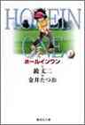 おれのラウンド 1 3巻 全巻 漫画全巻ドットコム
