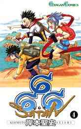 マッドキメラワールド 1 4巻 全巻 漫画全巻ドットコム