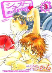 ふたりのテーブル 1 2巻 全巻 漫画全巻ドットコム ふたりのテーブル 1 2巻 全巻 漫画全巻ドットコム