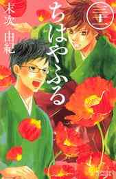 漫画全巻ドットコム限定 ちはやふる 末次由紀先生描き下ろしbox付きセット 漫画全巻ドットコム