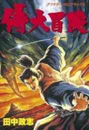 ゴン 1 7巻 全巻 漫画全巻ドットコム